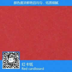 環保紅卡紙